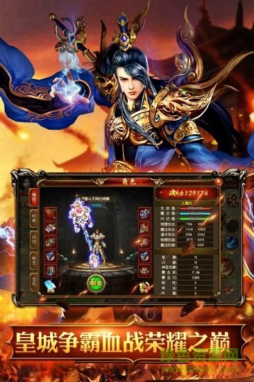 烈火騎士游戲 v1.0.0 安卓版 0