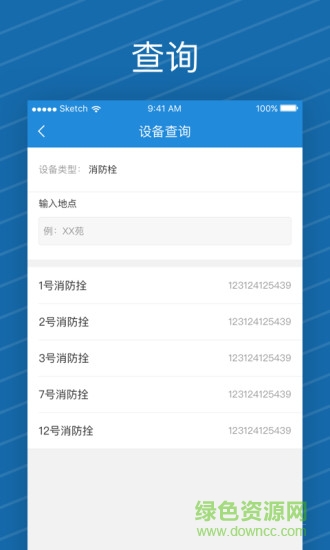 i家?guī)蛦T工端 v1.0.8 安卓版 3