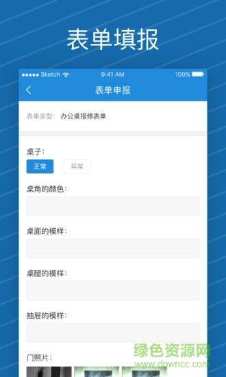 i家?guī)蛦T工手機(jī)版