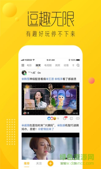 愛奇藝納逗2
