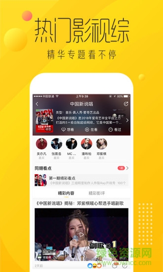 愛奇藝納逗3
