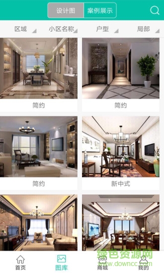 高師傅 v1.5.8 安卓版 3