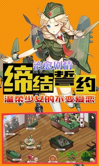 超次元少女bt版下載