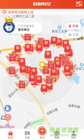 旺財(cái)有空(廣告營(yíng)銷) v2.0.5 安卓版 0