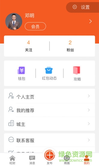 旺財(cái)有空(廣告營(yíng)銷) v2.0.5 安卓版 3