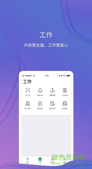 萬竹林管家