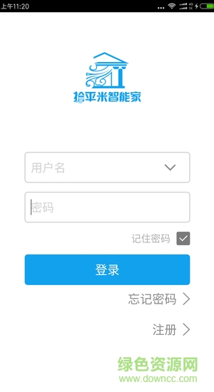 拾平米智能家 拾平米智能家app下載