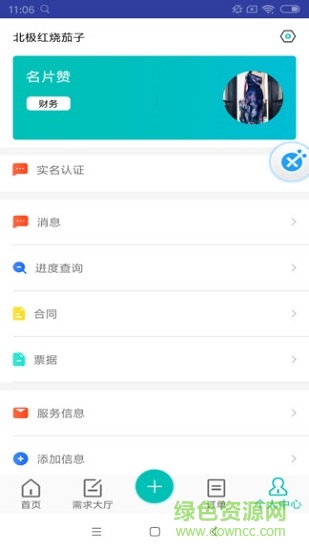 谷倉眾包軟件下載