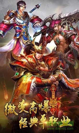 滅神單職業(yè)變態(tài)版手游