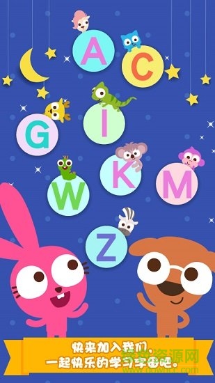 泡泡兔字母動物卡(purple pink a to animals) v1.0.1 安卓版 1