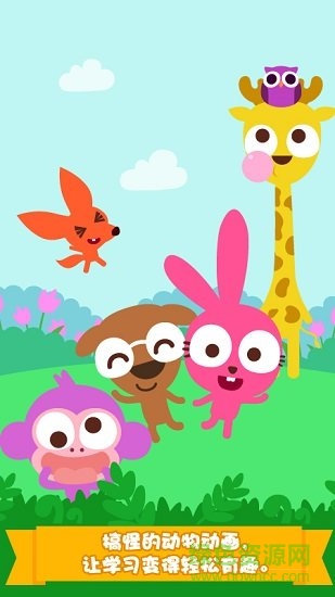泡泡兔字母動物卡(purple pink a to animals) v1.0.1 安卓版 3