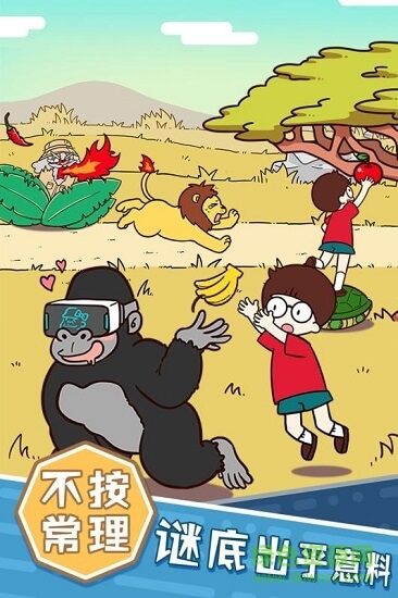 荒島大胃王 v1.0.0 安卓版 0