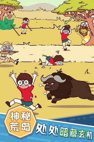 荒島大胃王 v1.0.0 安卓版 1