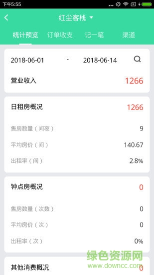 迎客(酒店預(yù)訂) v7.0.0 安卓版 2