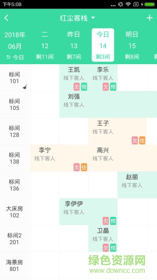 迎客安卓版下載