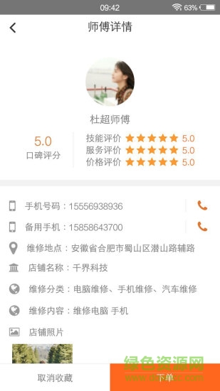 修寶安卓版 修寶手機(jī)版