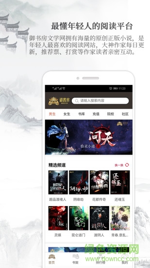 御書(shū)房文學(xué) v1.44.60 安卓版 0