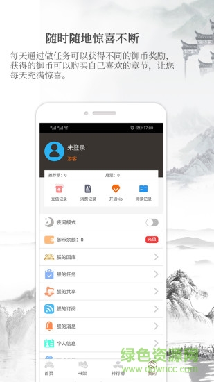 御書(shū)房文學(xué) v1.44.60 安卓版 2