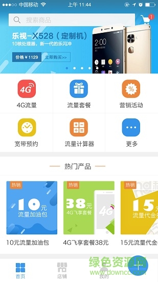福建移動(dòng)銷(xiāo)售寶app