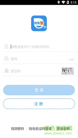 移動(dòng)銷(xiāo)售寶app福建