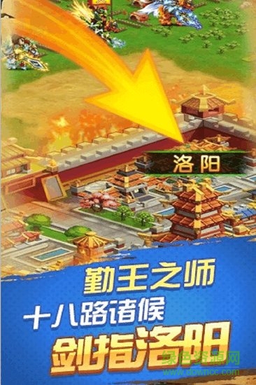 樂游三國果盤版