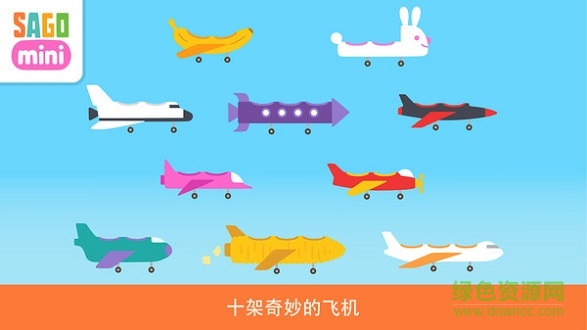 小伙伴們開飛機 v1.0 安卓版 0