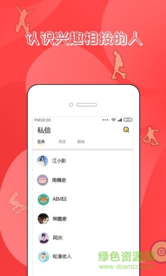 Inlikes輪滑社區(qū) v1.0.1 安卓版 0