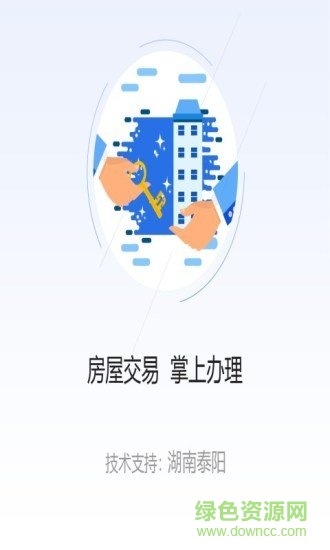 便民不動(dòng)產(chǎn)安卓版下載