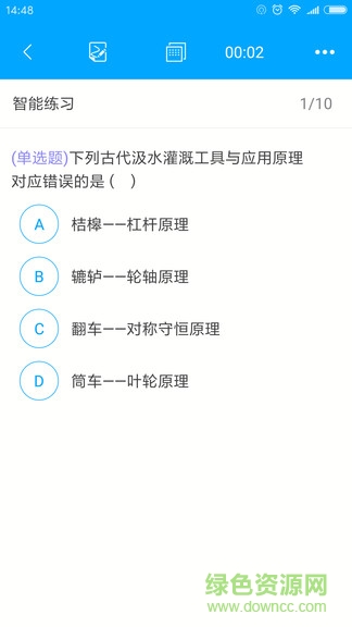 優(yōu)選分析 v1.3 安卓版 0