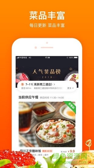 禾師傅app下載