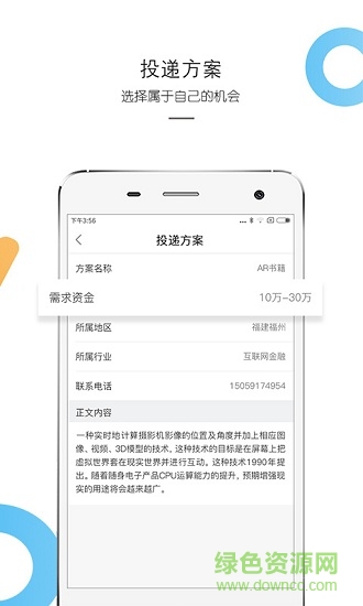 正能量創(chuàng)業(yè)