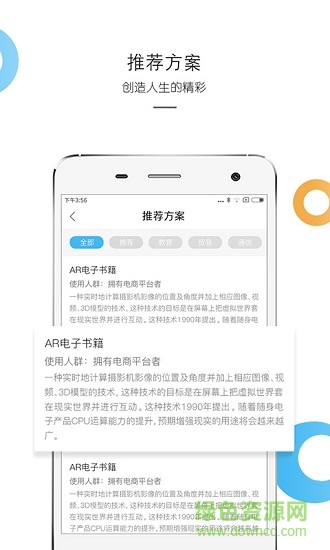 正能量創(chuàng)業(yè) v1.1.0 安卓版 0