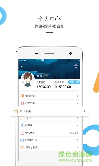 正能量創(chuàng)業(yè) v1.1.0 安卓版 3