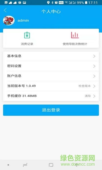 快點(diǎn)送 v1.2.4 安卓版 0