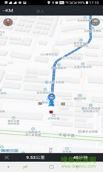 快點(diǎn)送 v1.2.4 安卓版 1