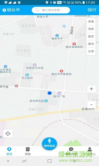 快點(diǎn)送 v1.2.4 安卓版 2