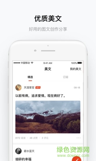 嗨橙 v2.5.1 安卓版 2