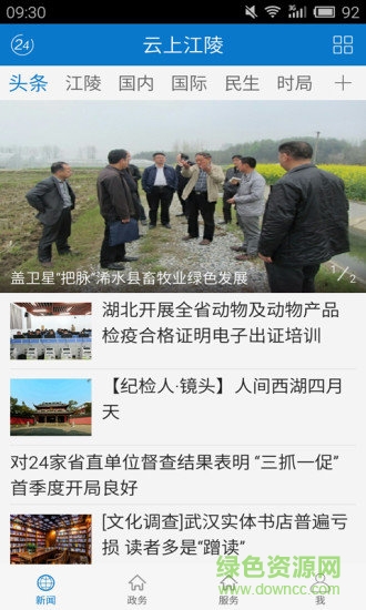 云上江陵 v1.0.7 安卓版 0