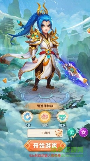 天天嘻游下載