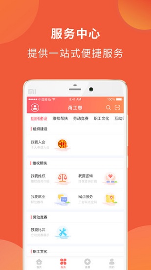 寧波甬工惠app最新版 v1.1.8 安卓版 1