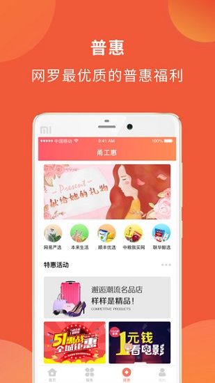 甬工惠app下載