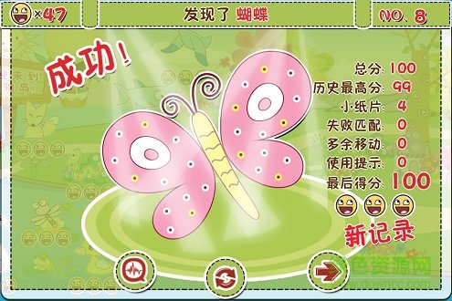 我的動物島幼兒版(my animal lsland) v2.21 安卓版 3