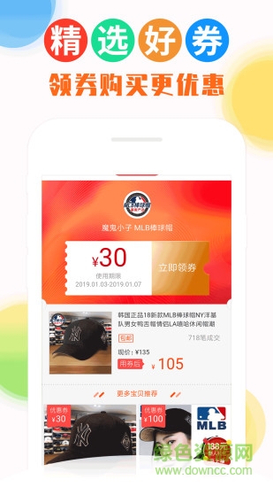 返利多多助手app