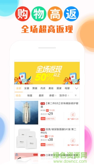 返利多多助手 v1.0.0 安卓版 2
