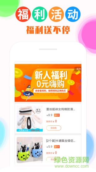 返利多多助手 v1.0.0 安卓版 3