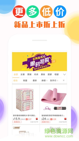 返利多多助手 v1.0.0 安卓版 0