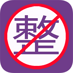 整人屏幕惡作劇大全