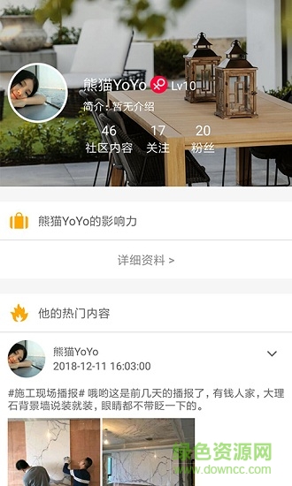 熊貓家裝 v1.0 安卓版 2