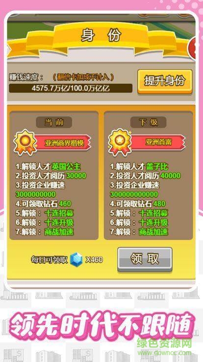 總裁城市 總裁城市下載