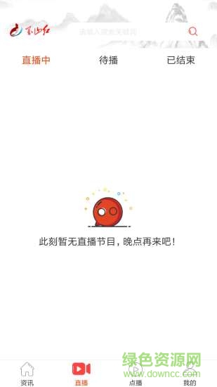 萬山紅 v1.0.1.0 安卓版 0